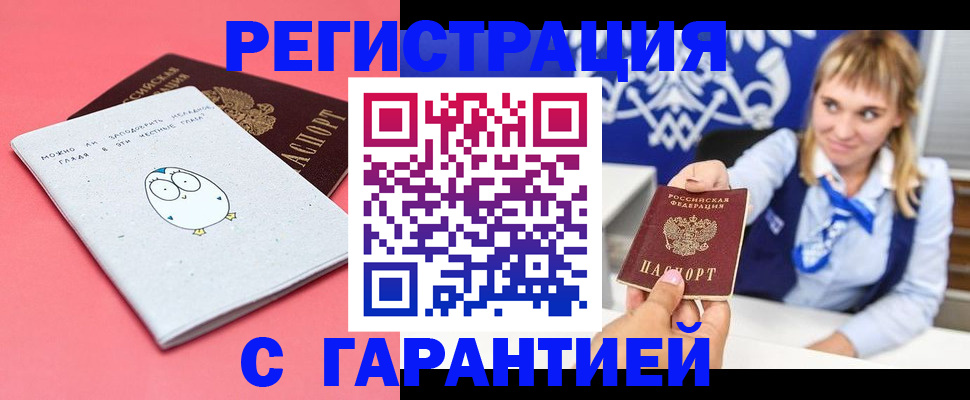 временная регистрация адрес в Сергиевом Посаде